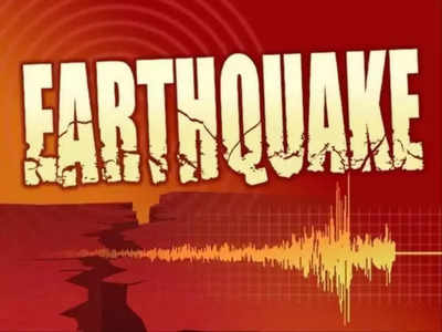 Earthquake: पंजाब-हरियाणा में आया भूकंप, कश्मीर और हिमाचल प्रदेश में भी महसूस क‍िए गए झटके