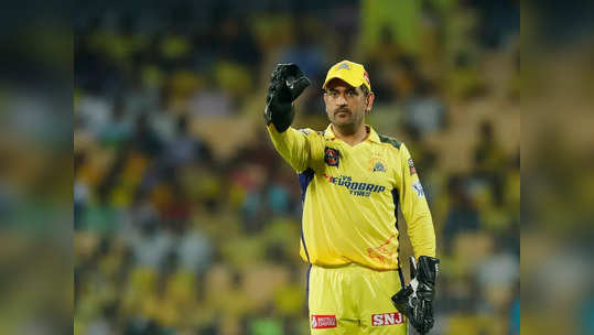 IPL నుంచి ధోనీ రిటైర్ కాకుండా.. బీసీసీఐ తెచ్చిన కొత్త రూల్ ఇది..! 