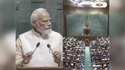 PM Modi in New Parliament: আত্মনির্ভর ভারতের সূর্যোদয়ের সাক্ষী ..., নয়া সংসদ ভবনের দ্বারোঘাটন মোদীর