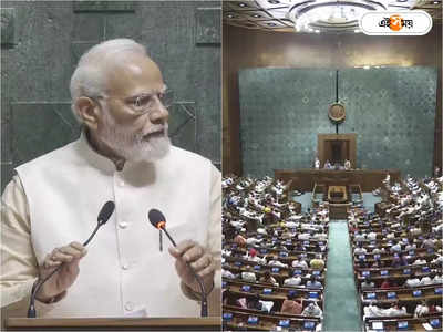 PM Modi in New Parliament: আত্মনির্ভর ভারতের সূর্যোদয়ের সাক্ষী ..., নয়া সংসদ ভবনের দ্বারোঘাটন মোদীর