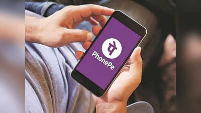 PhonePe: இந்தியாவிலேயே முதல்முறையாக போன்பே செய்த சாதனை!