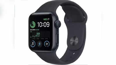 बजट में आ गई Apple Watch, मात्र 9000 में करें खरीदारी, इस Site से करें बुकिंग