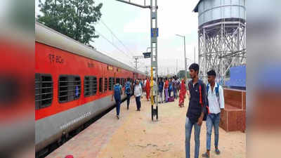 Summer Special Train: गया, औरंगाबाद, रोहतास और कैमूर के यात्रीगण ध्यान दें, दिल्ली के लिए चाहिए कंफर्म टिकट तो इस ट्रेन में कराएं रिजर्वेशन