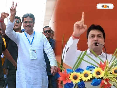 Tripura BJP : মানিক-বিপ্লব কোন্দলে দিশেহারা BJP? ত্রিপুরায় ঘর গোছাতে নয়া চাল পদ্ম শিবিরের