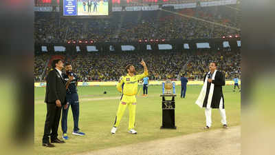 IPL 2023 Final: धोनी के संन्यास पर सस्पेंस बरकरार, टॉस के दौरान सबसे बड़ा सवाल ही भूल गए रवि शास्त्री