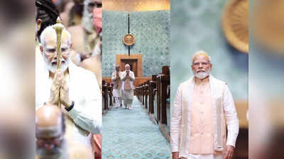 New Parliament News: मोदी-मोदी, जय श्रीराम और हर-हर महादेव...  नई संसद में PM मोदी का ऐसे हुआ स्वागत