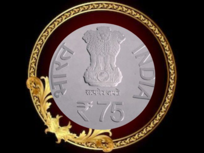 पीएम नरेंद्र मोदी ने लॉन्च किया 75 रुपये का खास सिक्का, कौन खरीद सकता है, कितनी होगी कीमत? यहां जानिए सबकुछ 