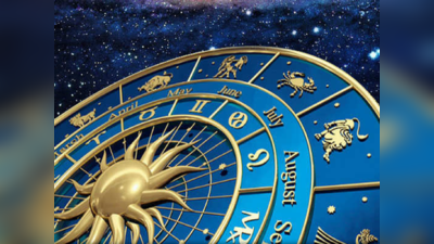 Horoscope 29 May 2023: તારીખ 29 મે 2023નું રાશિફળ, કેવો રહેશે તમારો દિવસ 