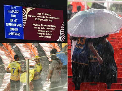 CSK vs GT Final: भयंकर बारिश से फाइनल का मजा किरकिरा, भीगते हुए लौटे फैंस, अब रिजर्व डे को चैंपियन का फैसला