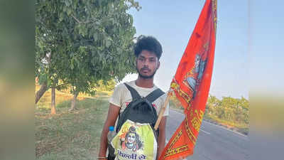 Shivam Yadav: मक्का तक शिहाब ने की 8,640 Km की पैदल यात्रा, अब कैलाश पर्वत तक चलकर जाएगा शिवम!