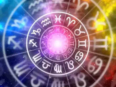 Horoscope Today 29 May 2023: ವಾರದ ಮೊದಲ ದಿನವಾದ ಇಂದು ಯಾರಿಗೆ ಲಾಭ? ಯಾರಿಗೆ ನಷ್ಟ?