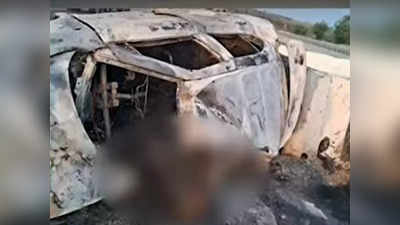 Buldhana Accident : समृद्धी महामार्गावर भीषण अपघात, कार जळून खाक, आगीत दोघांचा होरपळून मृत्यू, ओळखही पटेना