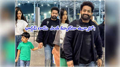 NTR: ఫ్యామిలీతో కలిసి వెకేషన్‌కు వెళ్లిన NTR.. మరి షూటింగ్?