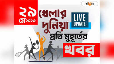 Sports News Live Updates: খেলার সব খবর একনজরে