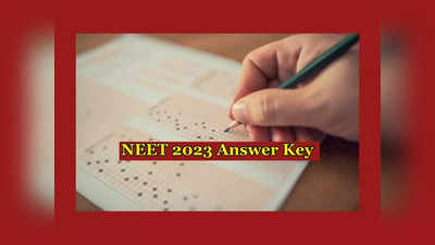 NEET 2023 Answer Key : రెండు రోజుల్లో నీట్‌ యూజీ ఆన్సర్‌ కీ విడుదల..? జూన్‌ 20న ఫలితాలు..?