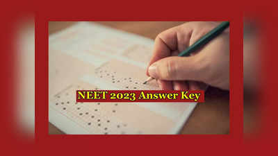 NEET 2023 Answer Key : రెండు రోజుల్లో నీట్‌ యూజీ ఆన్సర్‌ కీ విడుదల..? జూన్‌ 20న ఫలితాలు..? 