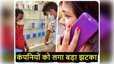 Smartphone Sales 2023: गांव वालों ने डायल किया रांग नंबर, सकते में हैं स्मार्टफोन बनाने वाली कंपनियां