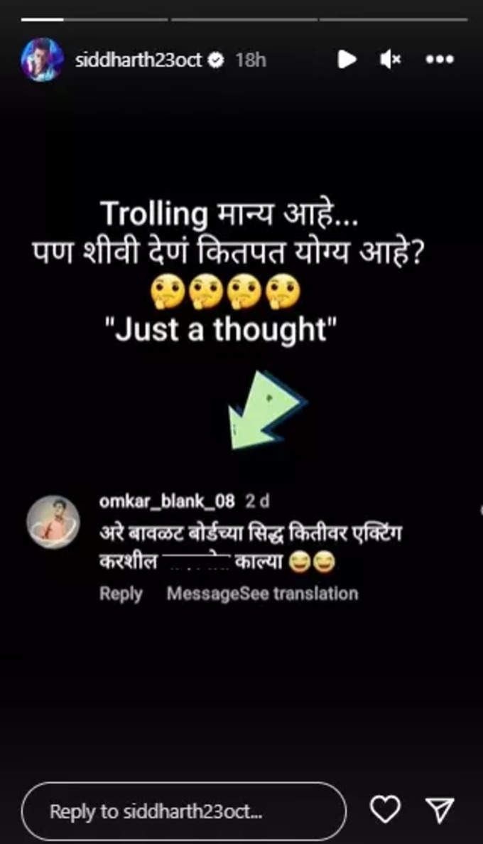 Siddharth Jadhav Troll