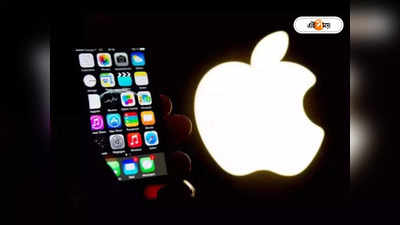 Apple iPhone : আইফোন 15 লঞ্চ হলে বন্ধ হতে পারে এই সমস্ত স্মার্টফোন, তালিকায় রয়েছে আইফোন 14