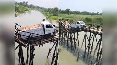 Bridge Collapse: ইটবোঝাই ম্যাটাডোর পেরতে গিয়ে হুড়মুড়িয়ে ভেঙে পড়ল সেতু, ঘাটালে শোরগোল