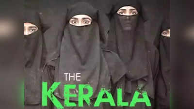 आता मॉरिशसमध्ये The Kerala Story सिनेमाच्या प्रदर्शनावर संक्रांत,ISIS समर्थकांनी दिली धमकी