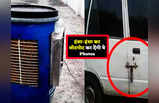 Desi Jugaad Photos:  तेरा ध्यान किधर है असली जुगाड़ तो इधर है... इन Pictures को देखकर रह जाएंगे दंग!