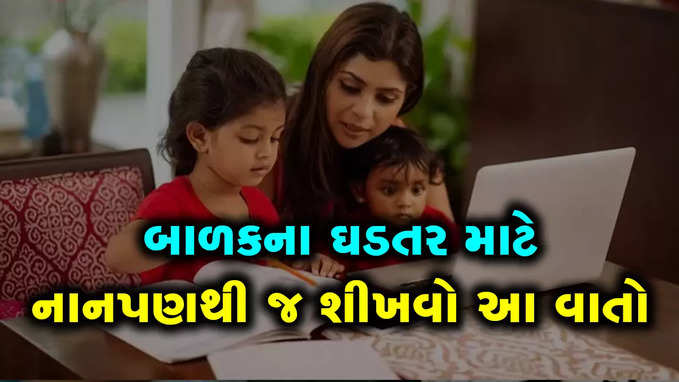 બાળકના જીવન ઘડતર માટે દરેક મા-બાપે યાદ રાખવા જેવી છે સુધા મૂર્તિની આ વાતો