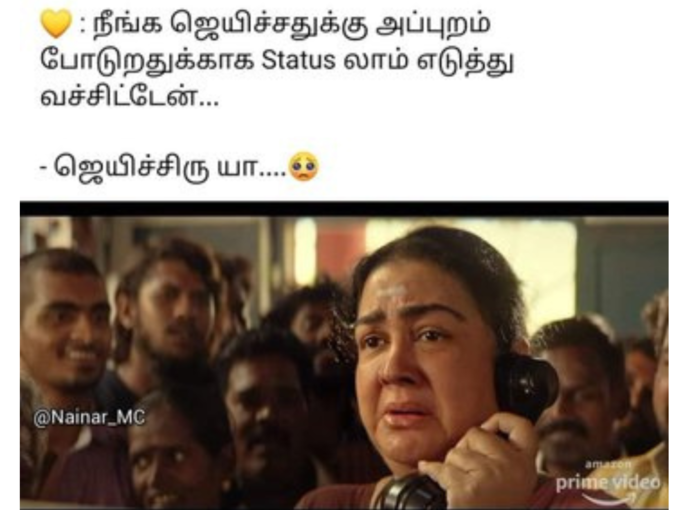  சிஎஸ்கே தமிழ் மீம்ஸ் 