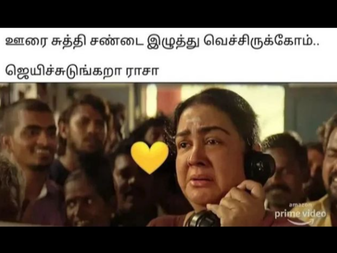 CSK மீம்ஸ் தமிழ் 