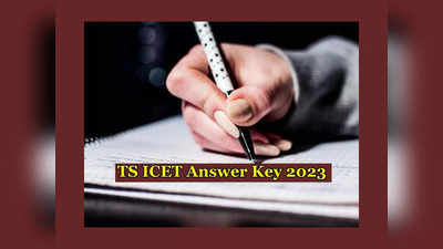 TS ICET Answer Key 2023 : జూన్‌ 5న తెలంగాణ ఐసెట్‌ ఆన్సర్‌ కీ విడుదల.. ఫలితాలు విడుదల తేదీ ఇదే..! 