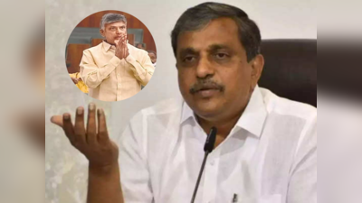 TDP Manifesto: చంద్రబాబు మేనిఫెస్టోలోని హామీలు దరిద్రంగా ఉన్నాయి: సజ్జల