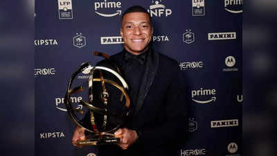 Kylian Mbappe: किलियन एम्बाप्पे ने फिर जीता बेस्ट प्लेयर का अवॉर्ड, देखते रह गए मेसी