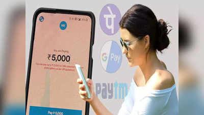 দেশজুড়ে বাড়ছে UPI জালিয়াতি! GPay, PhonePe-তে এই ভুলে করলে সর্বস্ব খোয়াবেন