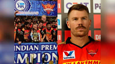 SRH: ఛీ.. సిగ్గు చేటు.. టైటిల్ గెలిచిన రోజును గుర్తు చేసుకోలేరా..? సన్‌రైజర్స్‌పై ఫ్యాన్స్ మండిపాటు