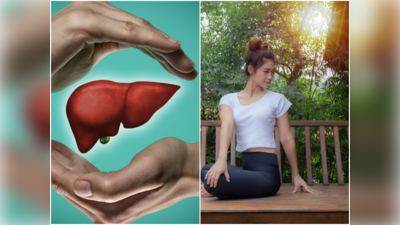 Yoga asana for liver health: ఈ యోగాసనాలు ప్రాక్టిస్‌ చేస్తే.. లివర్‌ డిటాక్స్‌‌‌‌ అవుతుంది..!