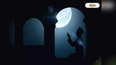 Eid ul Adha 2023: হজ যাত্রা শেষে কেন আসে কোরবানির ইদ? কবে পালিত হবে এই উৎসব?