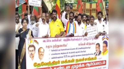 மதுரை மாவட்ட ஆட்சியர் அலுவலகம்; வன்னியர் இட ஒதுக்கீடு வழங்க கோரி பாமக போராட்டம்!