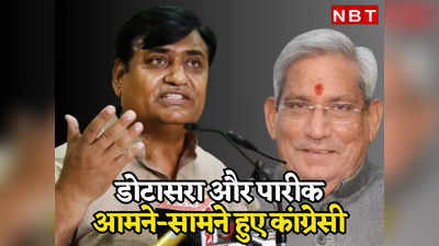 Sikar News: चलती बैठक में Govind Singh Dotasara ने कांग्रेस विधायक Rajendra Pareek को जमकर सुनाया, चुनाव से पहले तू तू मैं मैं