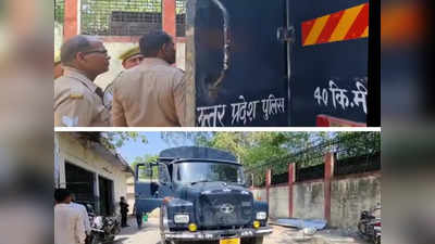 Barabanki: पेशी पर आए कैदियों की पुलिस वैन में जमकर मारपीट, तिहाड़ जेल टिल्लू ताजपुरिया कांड से नहीं लिया सबक
