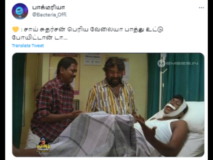 சிஎஸ்கே மீம்ஸ் தமிழ் 