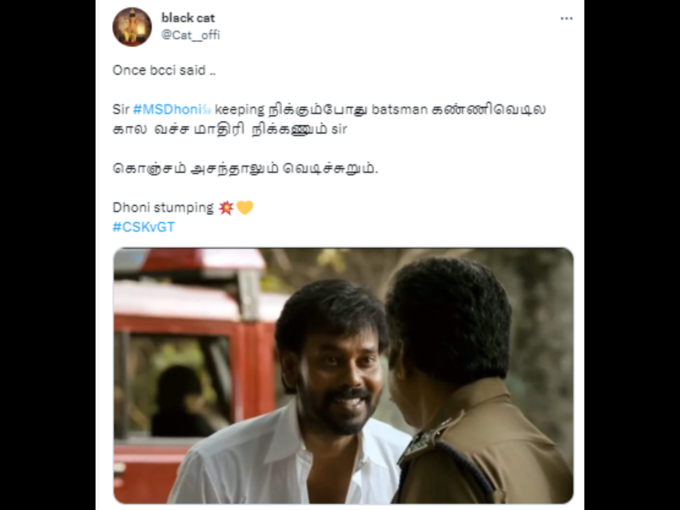 ஐபிஎல் மீம்ஸ் 