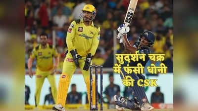 Sai Sudharsan Runs In IPL Final: 20 लाख प्राइस वाले साई सुदर्शन ने बल्ले से लगाई आग, फाइनल में महारिकॉर्ड खाक