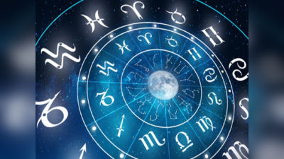 Horoscope 30 May 2023: તારીખ 30 મે 2023નું રાશિફળ, કેવો રહેશે તમારો દિવસ