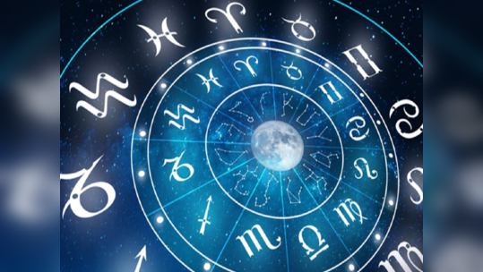 Horoscope 30 May 2023: તારીખ 30 મે 2023નું રાશિફળ, કેવો રહેશે તમારો દિવસ 
