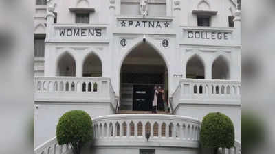 Patna Womens College में रैगिंग मामला: प्रिंसिपल और छात्राओं सहित 17 के खिलाफ नोटिस, 26 जून तक देना है जवाब