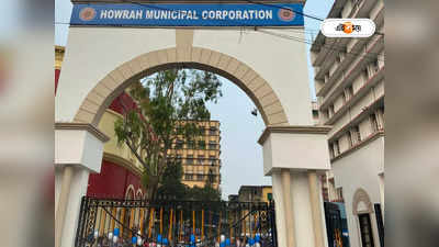 Howrah Municipal Corporation : প্রত্যেককে ১০ হাজার, হাওড়ার হকারদের জন্য বড় সিদ্ধান্ত পুরসভার