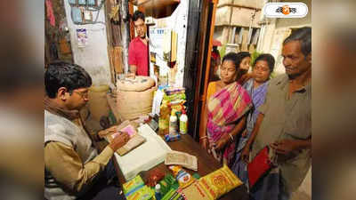 Ration Shop : খাদ্যদ্রব্যের অপচয় রোধে রাজ্যের প্রতি নির্দেশিকা কেন্দ্রের