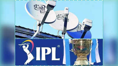 IPL से निहाल हुई TV इंडस्ट्री, लोगों ने जमकर लिए DTH कनेक्शन, जानिए कितना बढ़ गया कारोबार