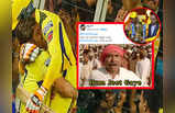 IPL 2023: आखिरकार हम जीत गए...  आखिरी गेंद पर चौका मारकर जडेजा ने CSK को जिताया IPL, Twitter पर छाए मीम्स!