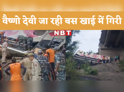 वीडियो: सो रहे थे यात्री, धड़ाम से आवाज और... कश्मीर में पुल से गिरी बस के परखच्चे उड़ गए